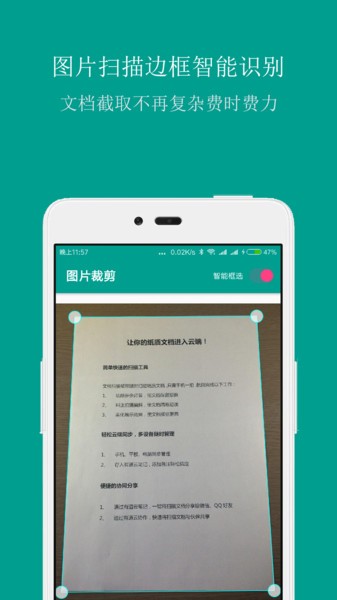 扫描识别王app截图4