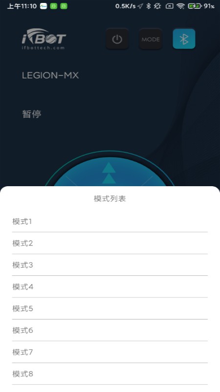 ifbot Tech 机器人截图3