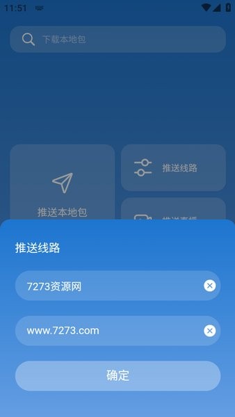 tvbox助手官方截图3