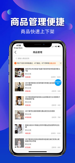 满集开店宝截图1