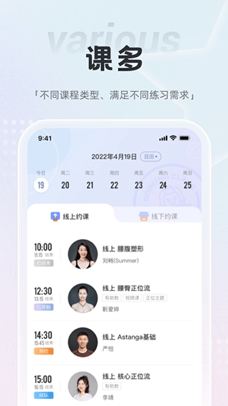 FineYoga梵音瑜伽app截图4