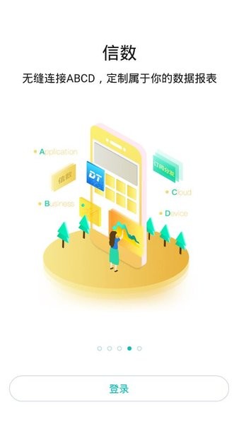 海信信鸿app截图1