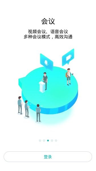 海信信鸿app截图2