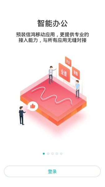 海信信鸿app截图4