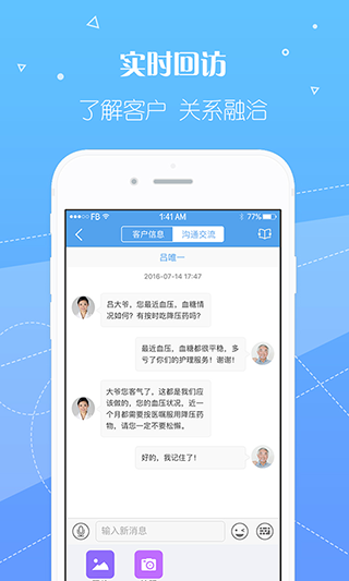 泓华护士官方版截图3