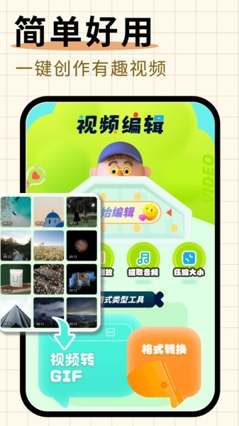 随心剪辑软件