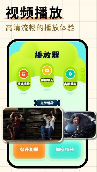 随心剪辑app截图1