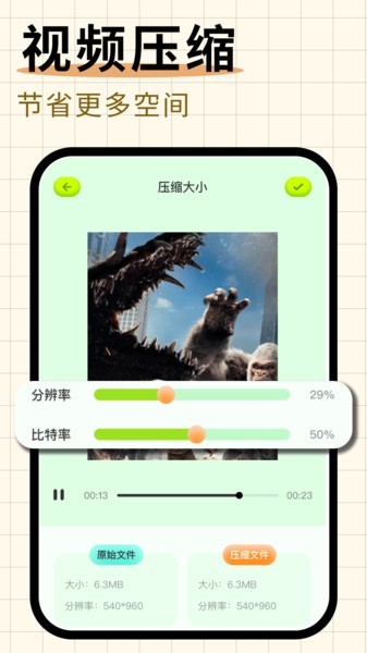 随心剪辑app截图2