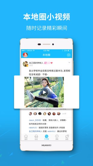 六安城市网软件截图1