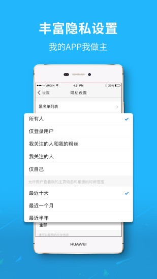 六安城市网软件截图4