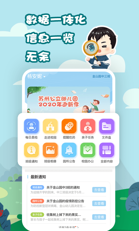 我要上学堂老师端截图1