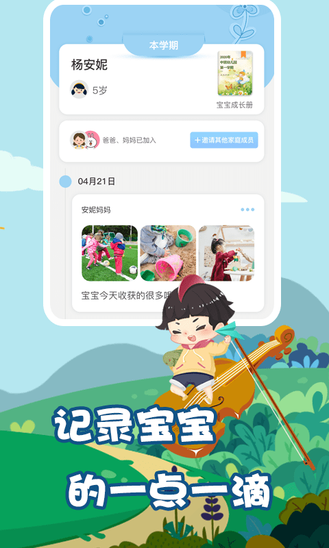 我要上学堂老师端截图2