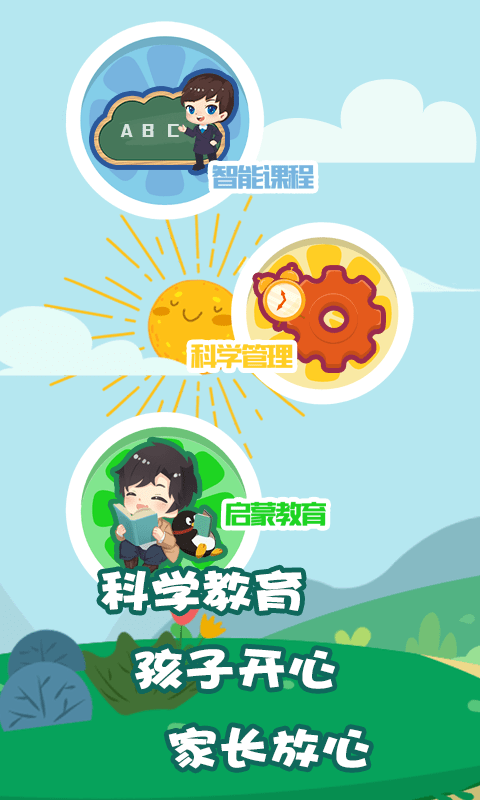 我要上学堂老师端截图3
