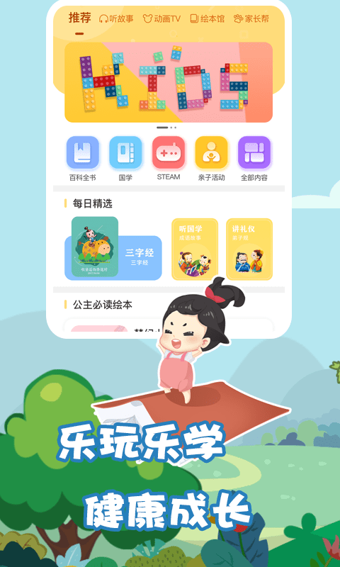 我要上学堂老师端截图4