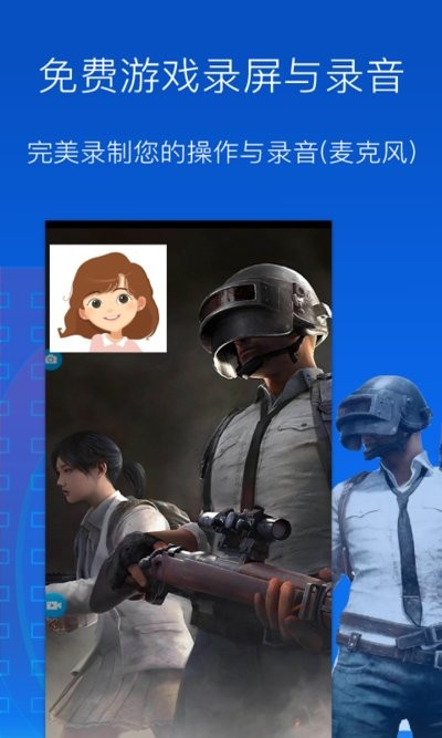 录屏录制大师安卓截图2