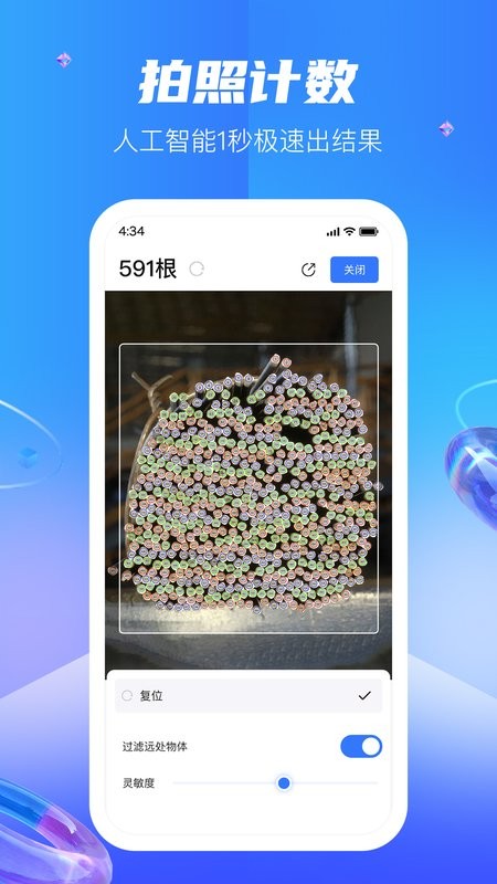 扫读app截图1