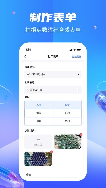 扫读app截图2