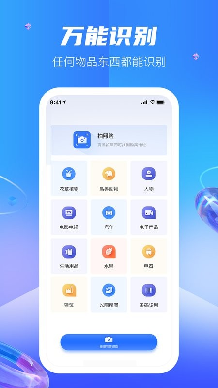 扫读app截图4
