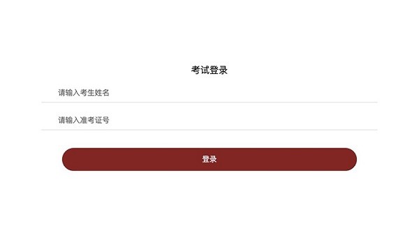 国音音基考试2024截图2