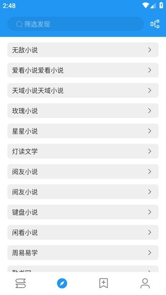 书虫小说免费阅读截图2