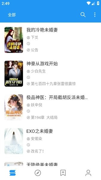 书虫小说免费阅读截图3