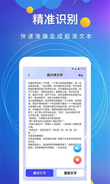 图片转文字app截图1