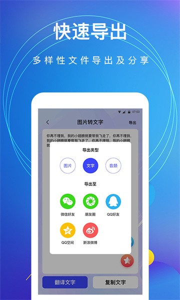 图片转文字app截图2
