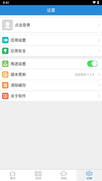 掌上安院app截图3