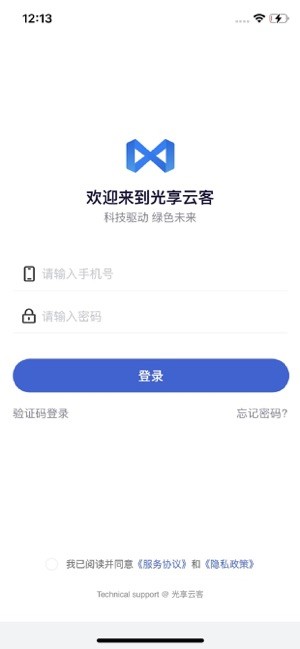 光享云客安卓版截图1