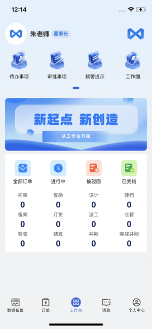 光享云客安卓版截图3