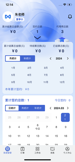 光享云客安卓版截图4