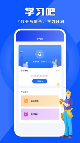 练功宝安全题库截图3