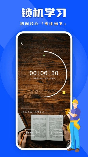 练功宝安全题库截图4