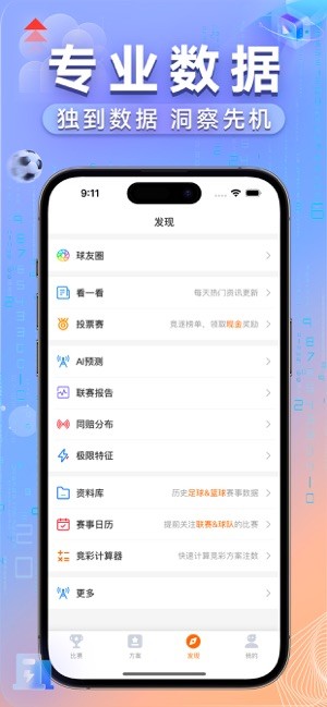 出奇体育直播截图1