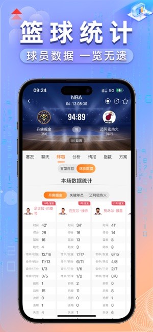 出奇体育直播截图3