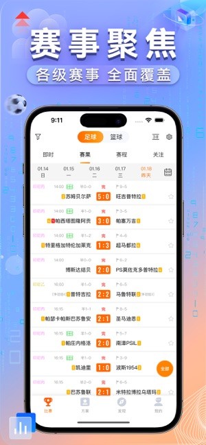 出奇体育直播截图5