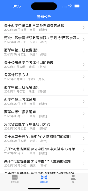 点墨云教育公共服务平台截图1