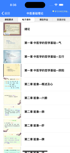 点墨云教育公共服务平台截图2