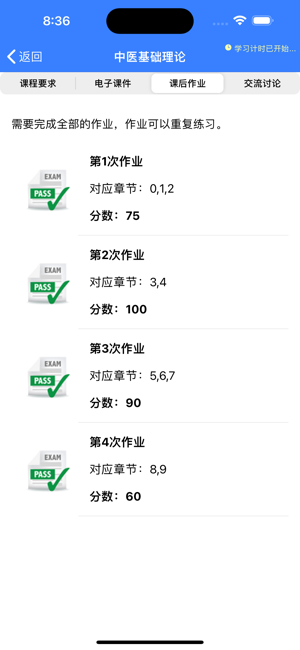 点墨云教育公共服务平台截图3