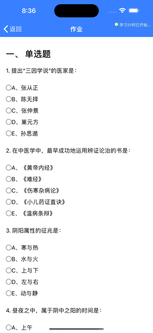 点墨云教育公共服务平台截图4