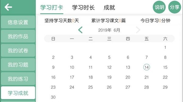 智梯英语安卓版截图1