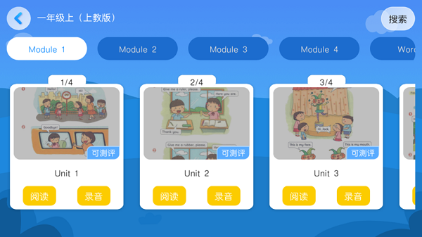 智梯英语安卓版截图2