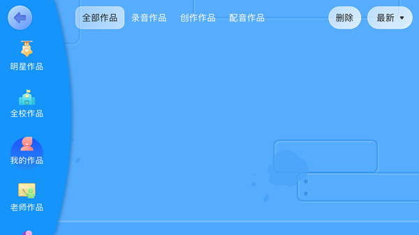 智梯英语安卓版截图4
