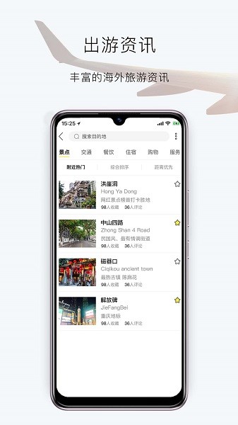 华人会软件截图1