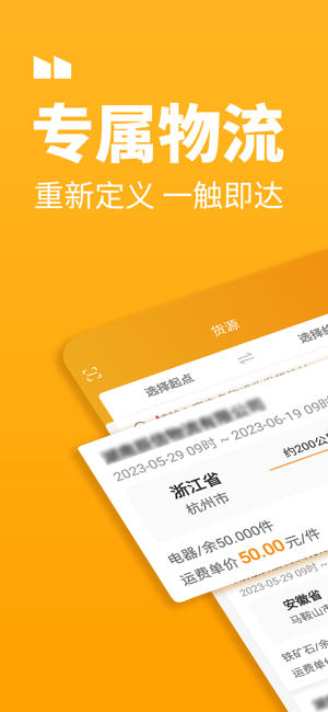 三行五司机端最新版本截图1