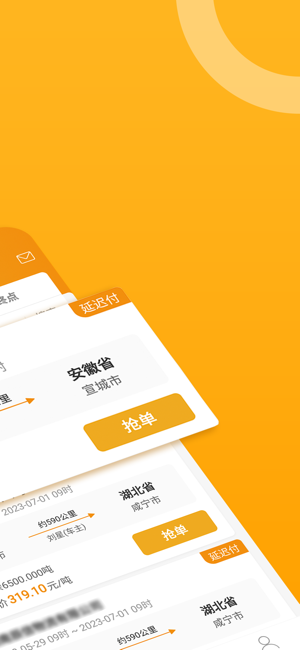 三行五司机端最新版本截图3