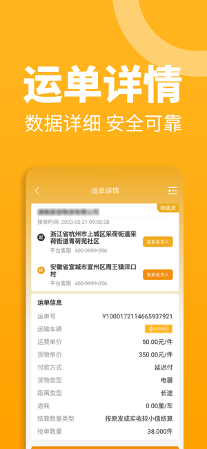 三行五司机端最新版本截图5
