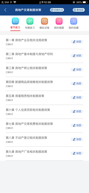 方圆中和微校最新版