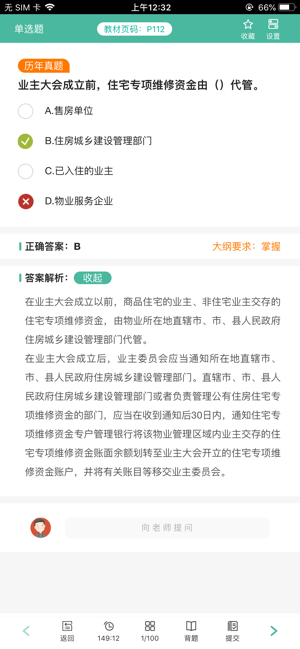 方圆中和微校app截图1