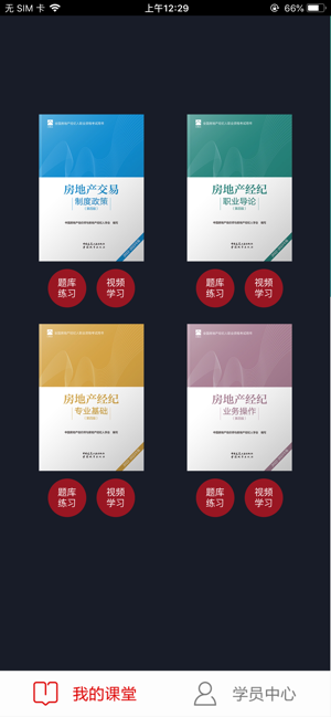 方圆中和微校app截图2